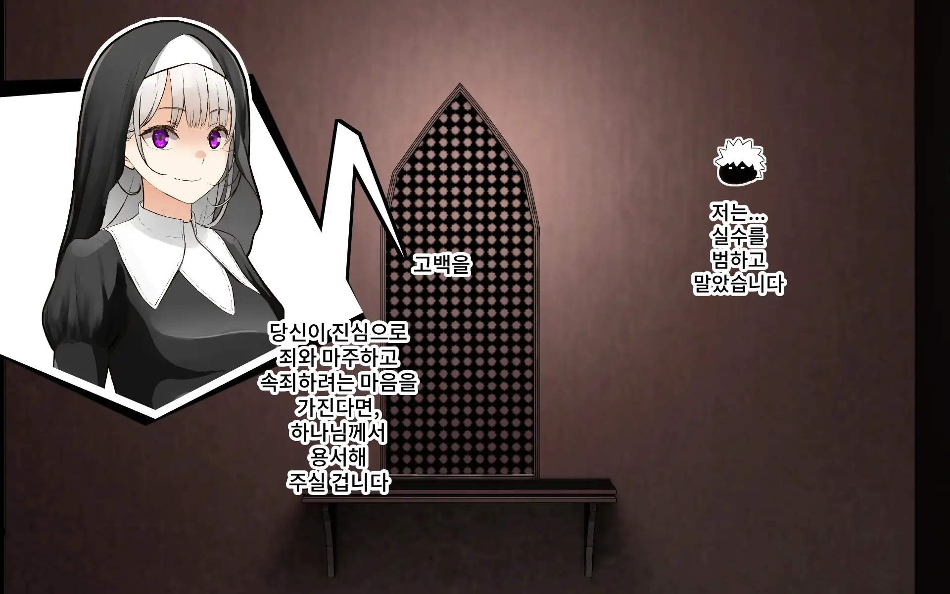 A Time Of Confession With Sister Leilia